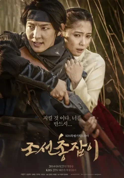 Arang-and-the-Magistrate.webp