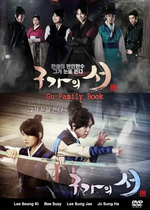 Gu-Family-Book.webp