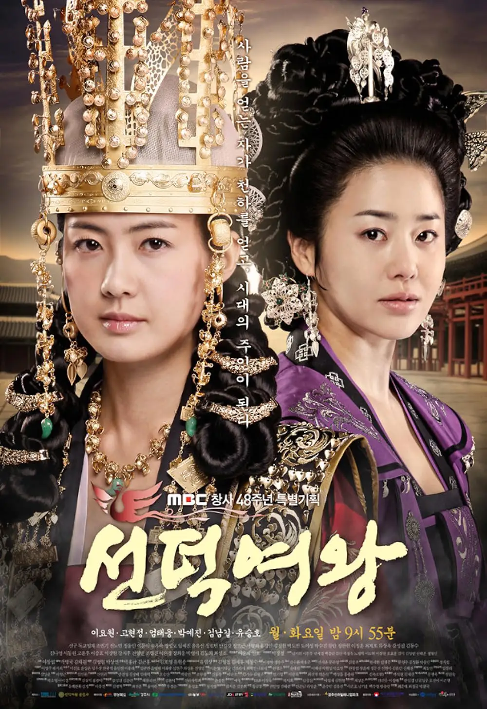 Queen-Seondeok.webp